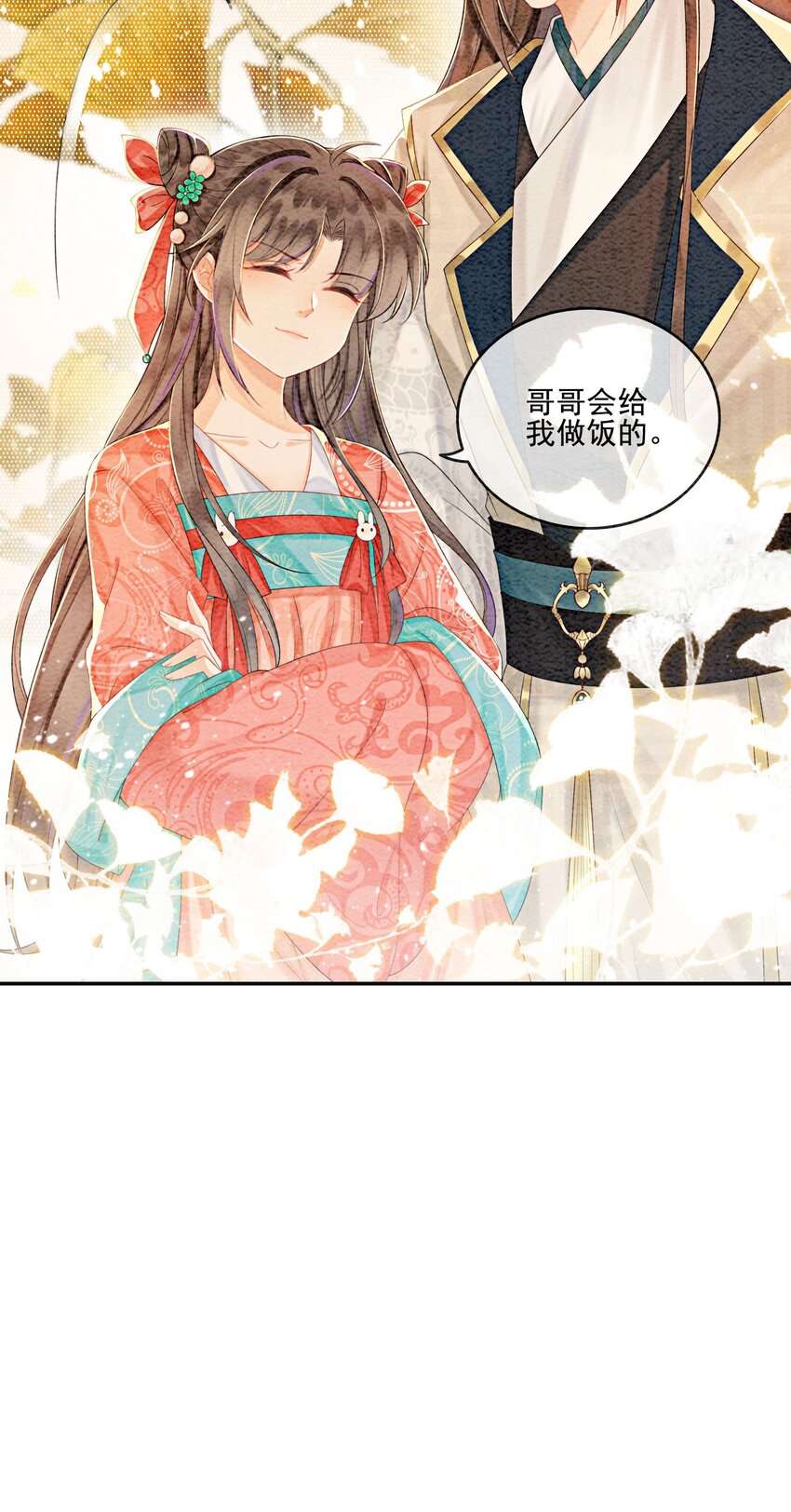 36 他是我家的童养夫婿6