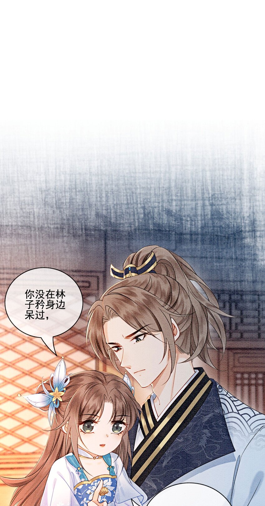 23 反正早晚是我夫君25