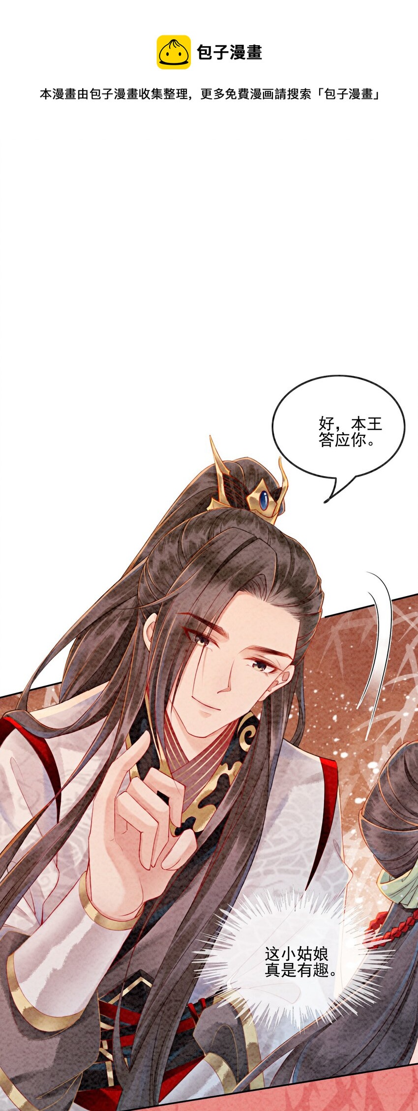 02 可以去我家提亲了！8