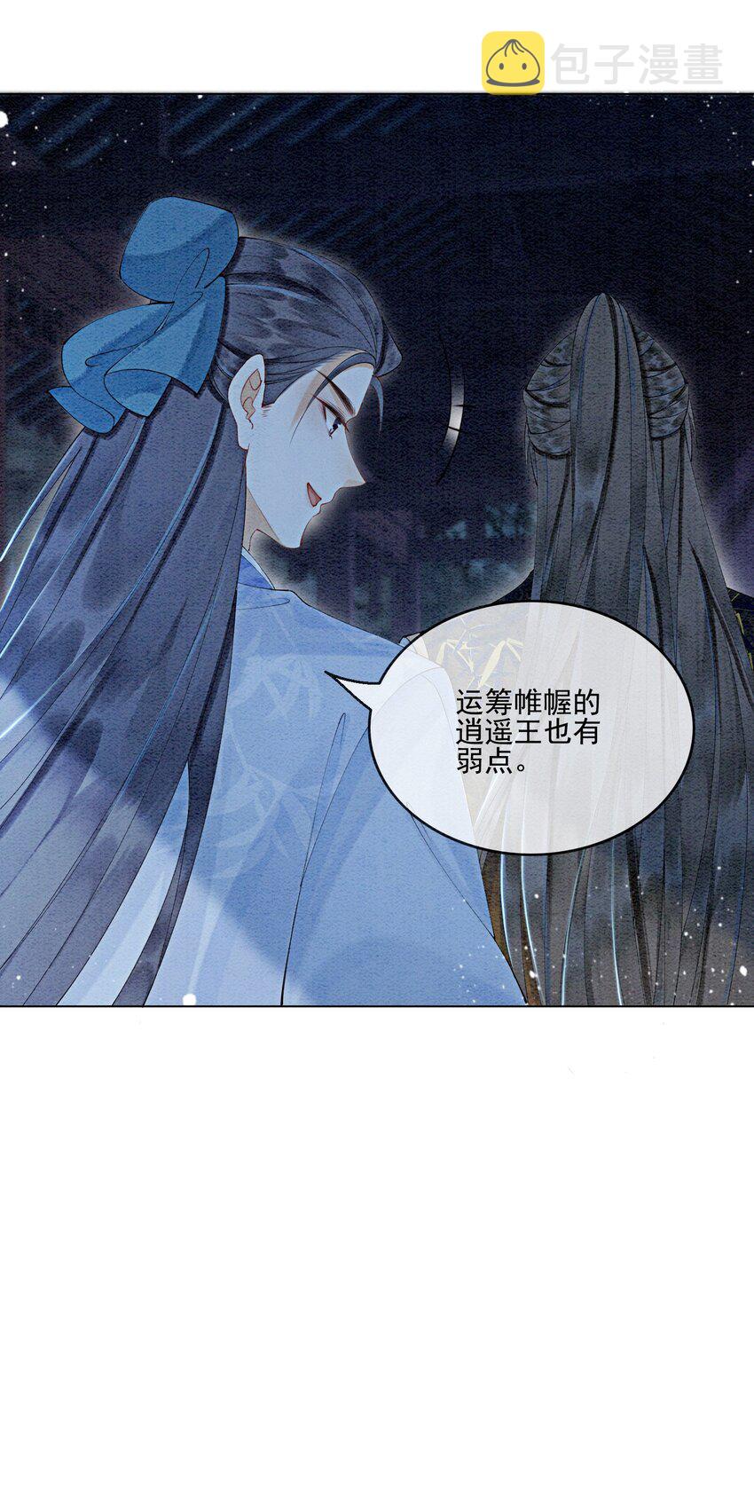 第55话 无论怎样我都会陪你13