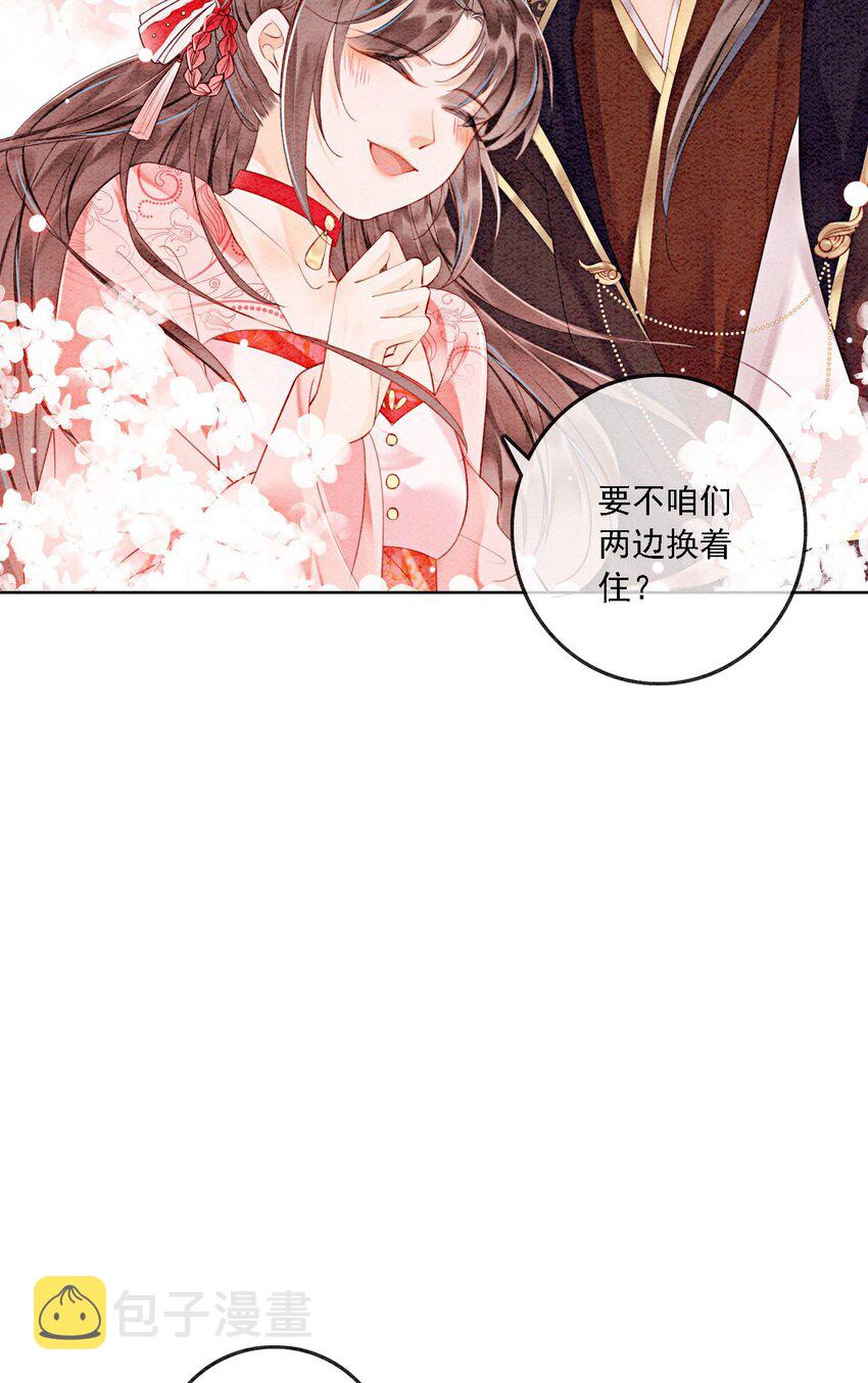 43 我的就是你的29