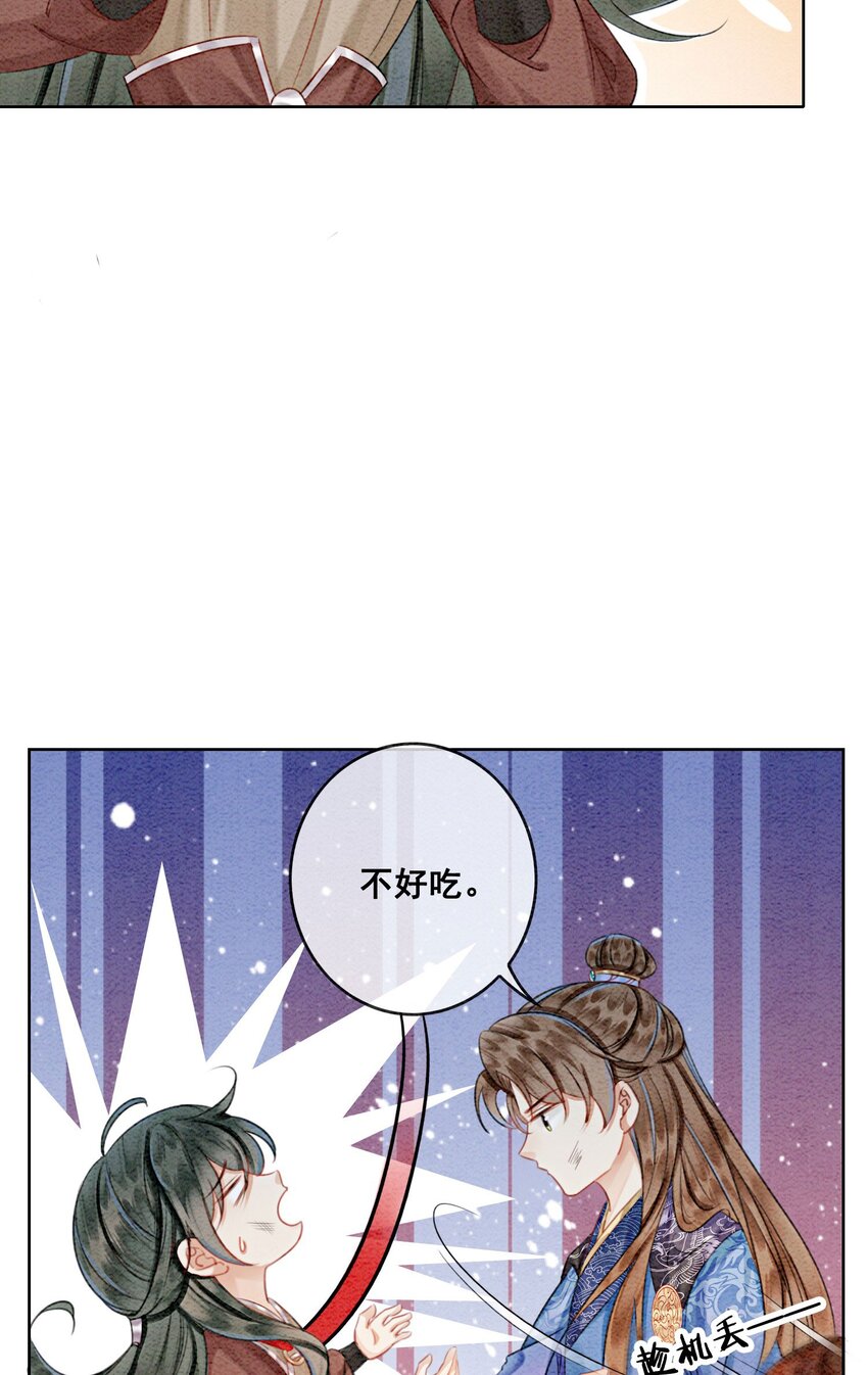 29 你可有心上人？33
