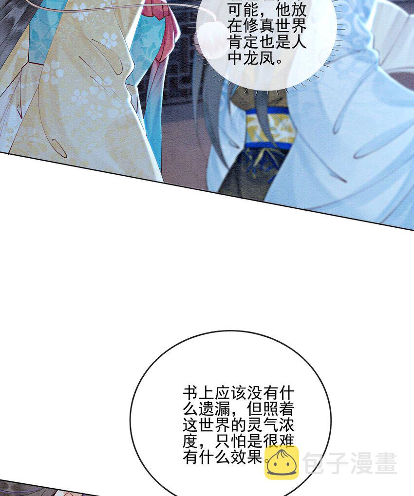 56 她是不是要离开我？34