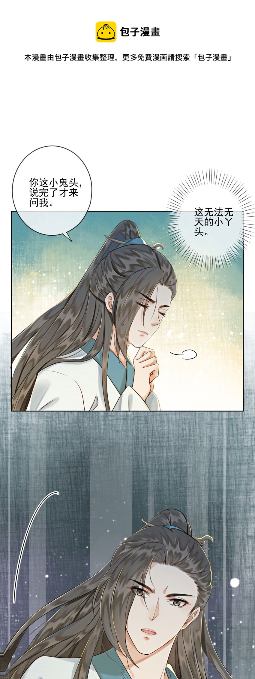 09 一定要让你做我的夫君！24