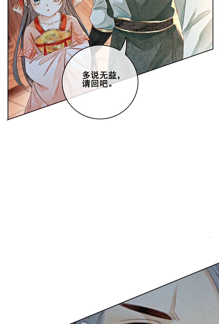 21 救命之恩要以身相许54