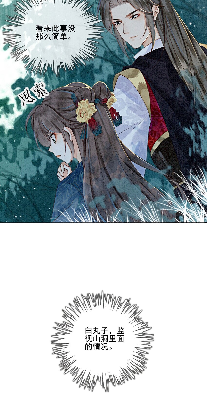 26 有你在，我不怕23
