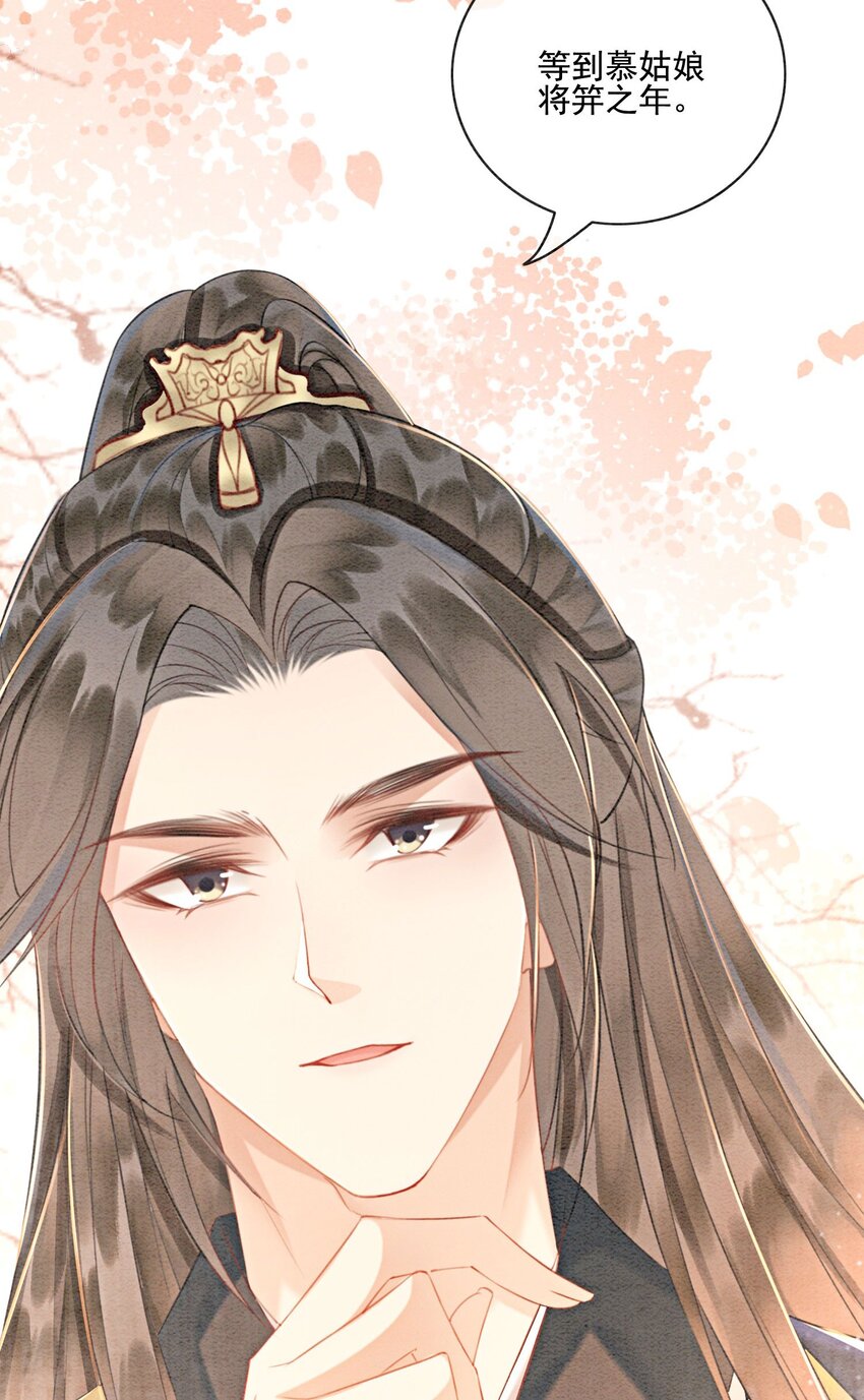 21 救命之恩要以身相许75