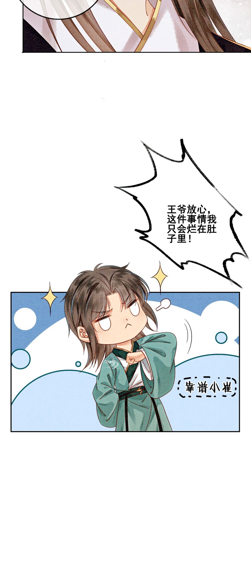 15 我相信你7