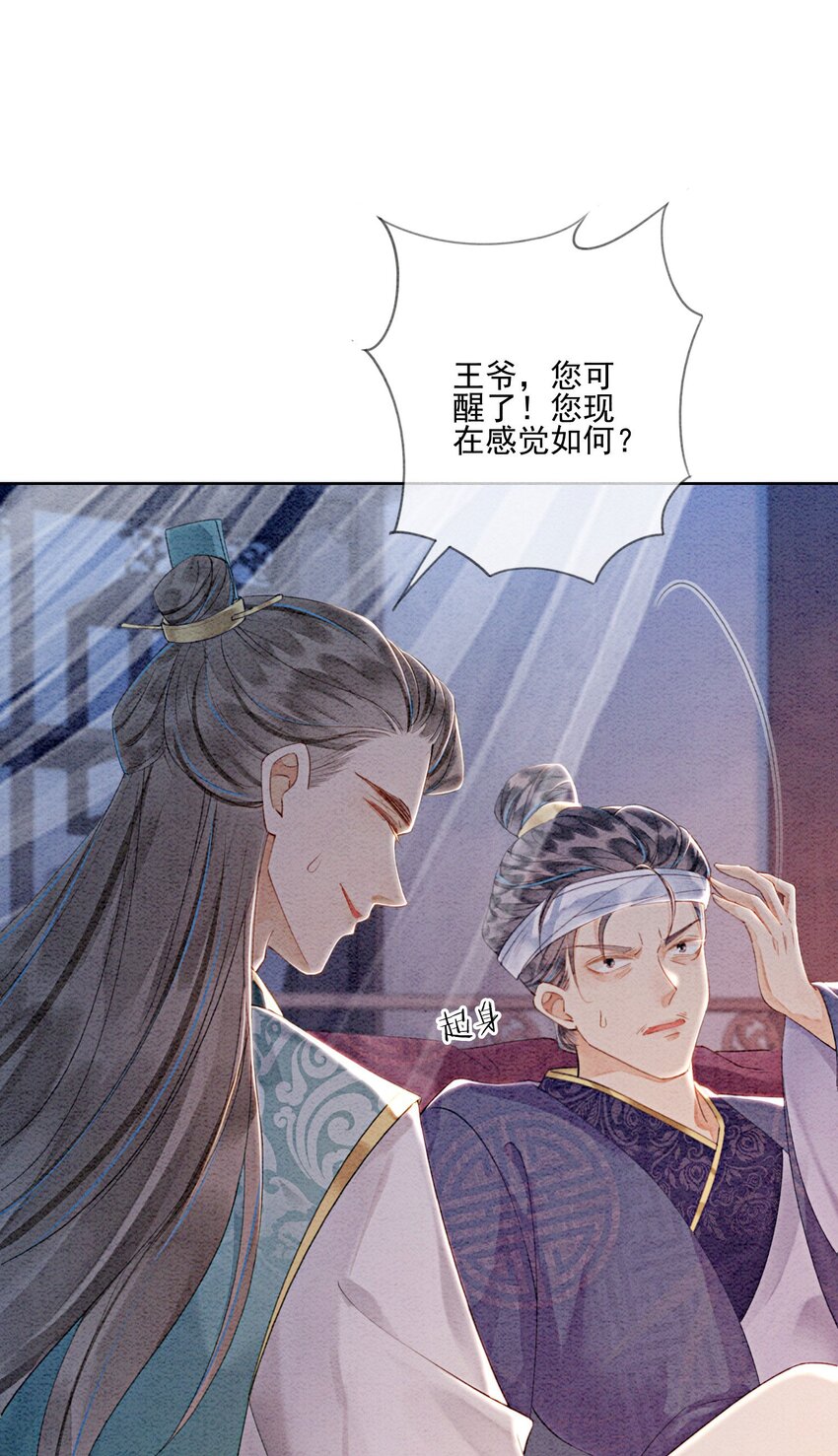 54 他为什么没有安全感？17