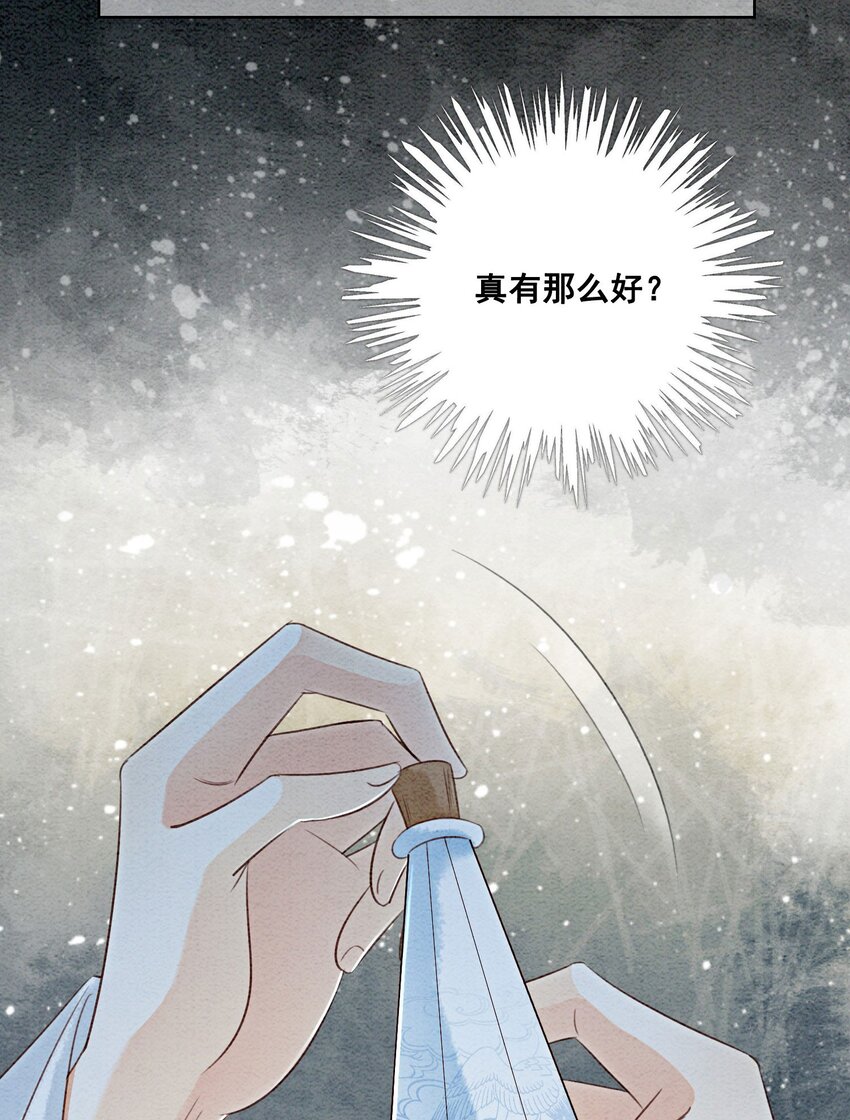 37 我哪里不如他？80