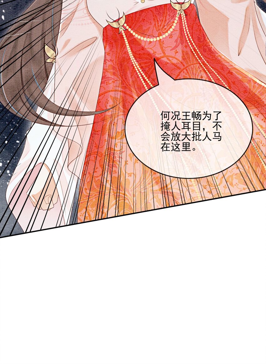 42 你怎么还吃女子的醋？34