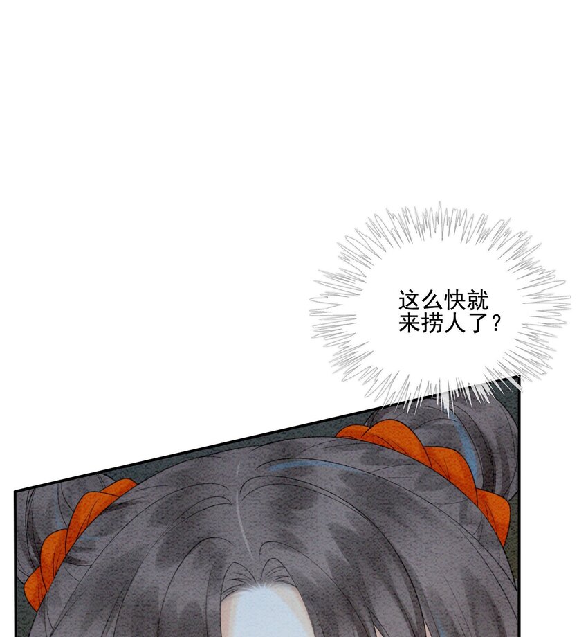 21 救命之恩要以身相许27