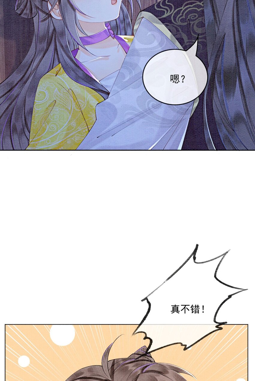 49 你这腰真不错！36