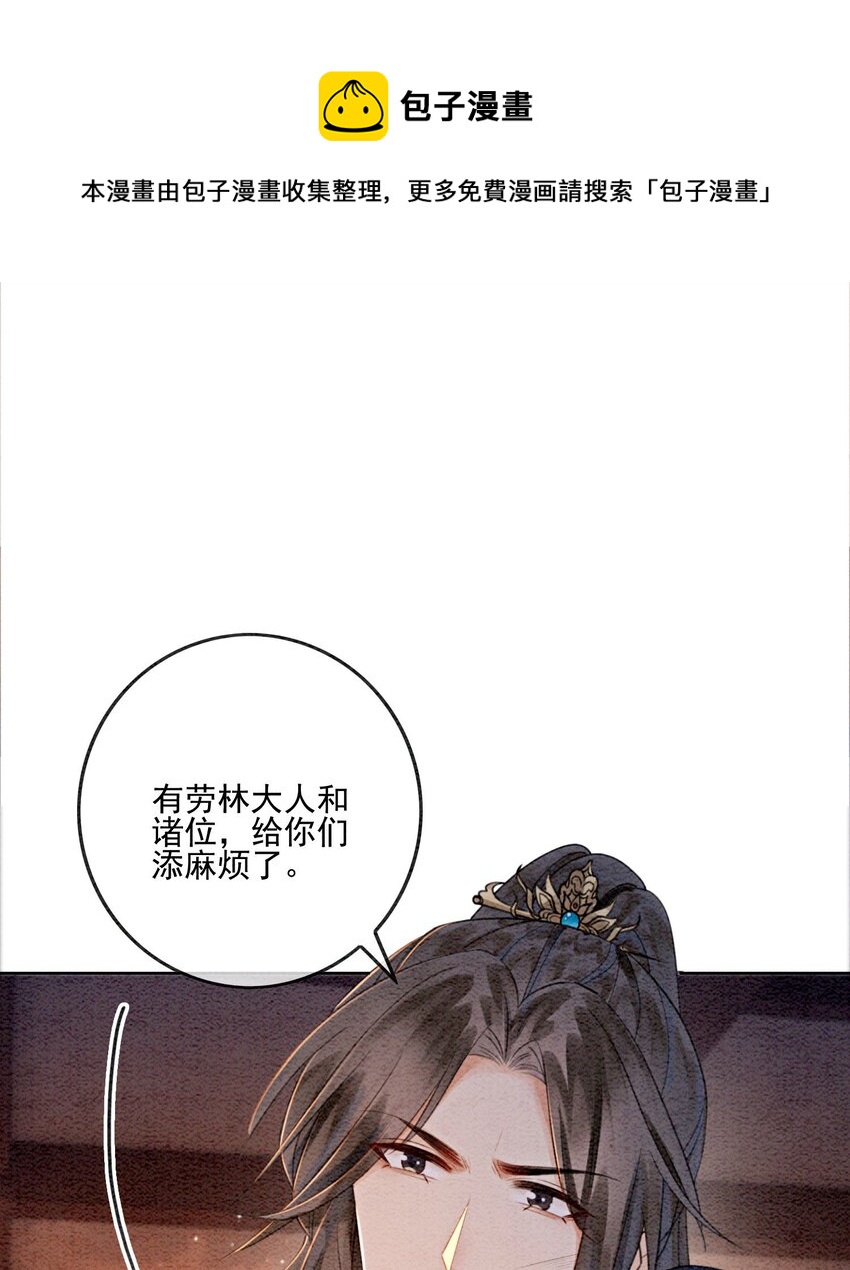 13 她对谁都不设防吗？！28