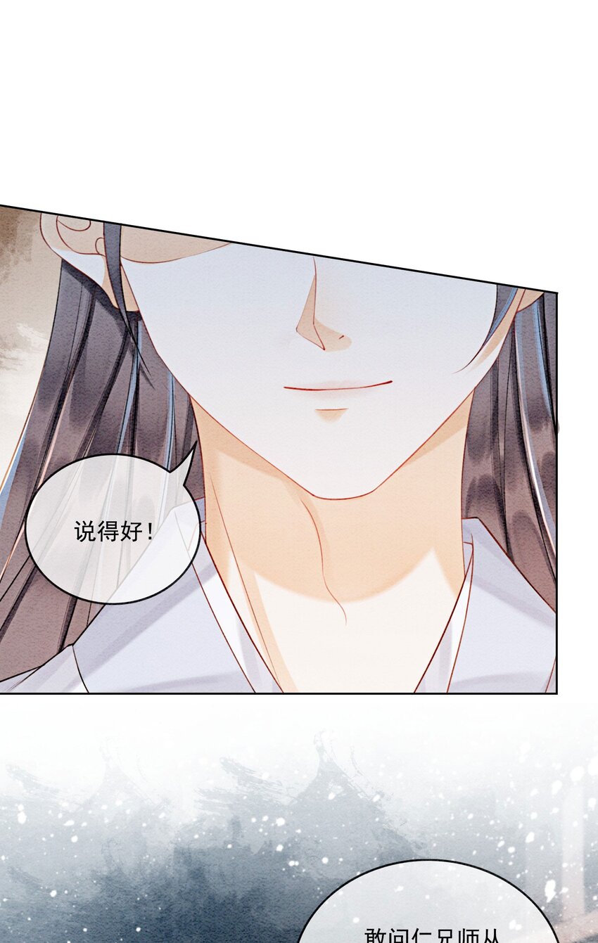 36 他是我家的童养夫婿12