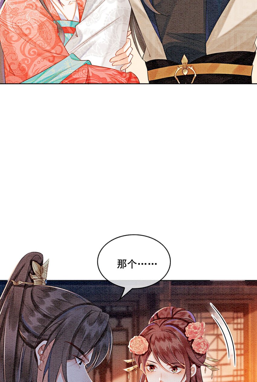 35 果然爱情让人眼瞎48