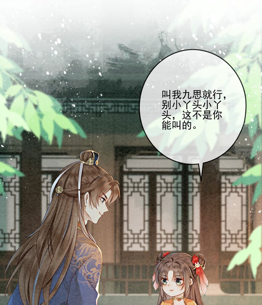16 所以你该管我叫嫂嫂43