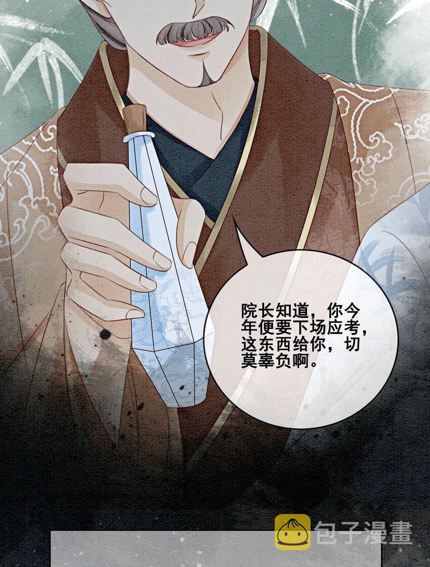 37 我哪里不如他？79