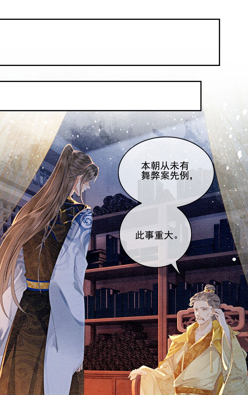 第55话 无论怎样我都会陪你0