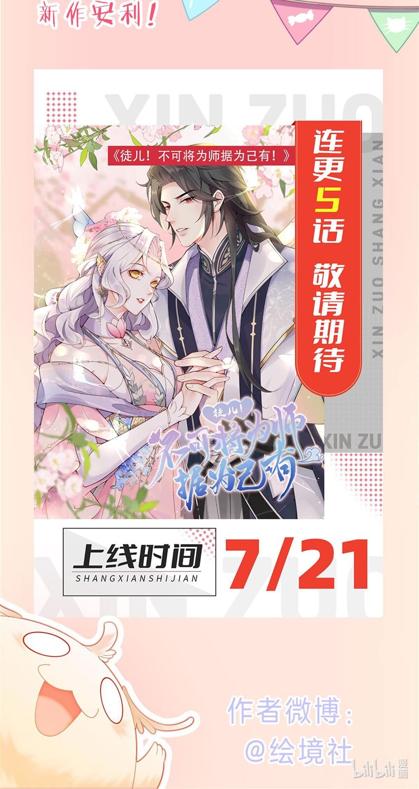 37 我哪里不如他？84