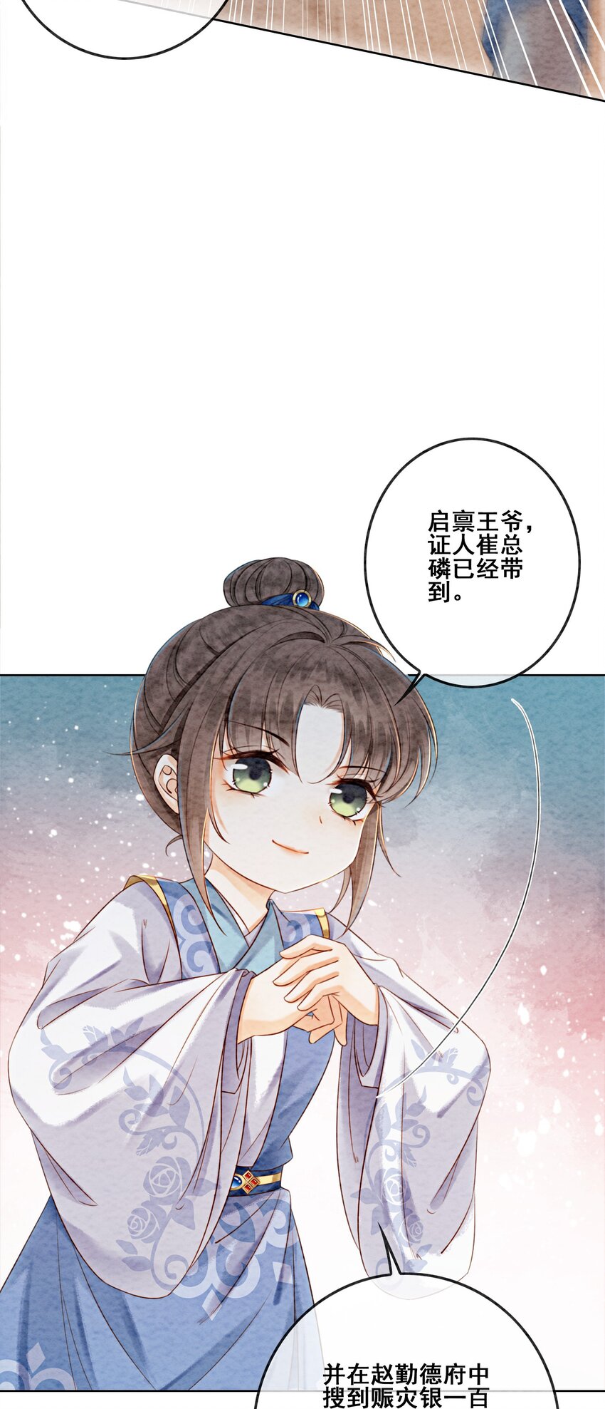 10 带我去找他！17