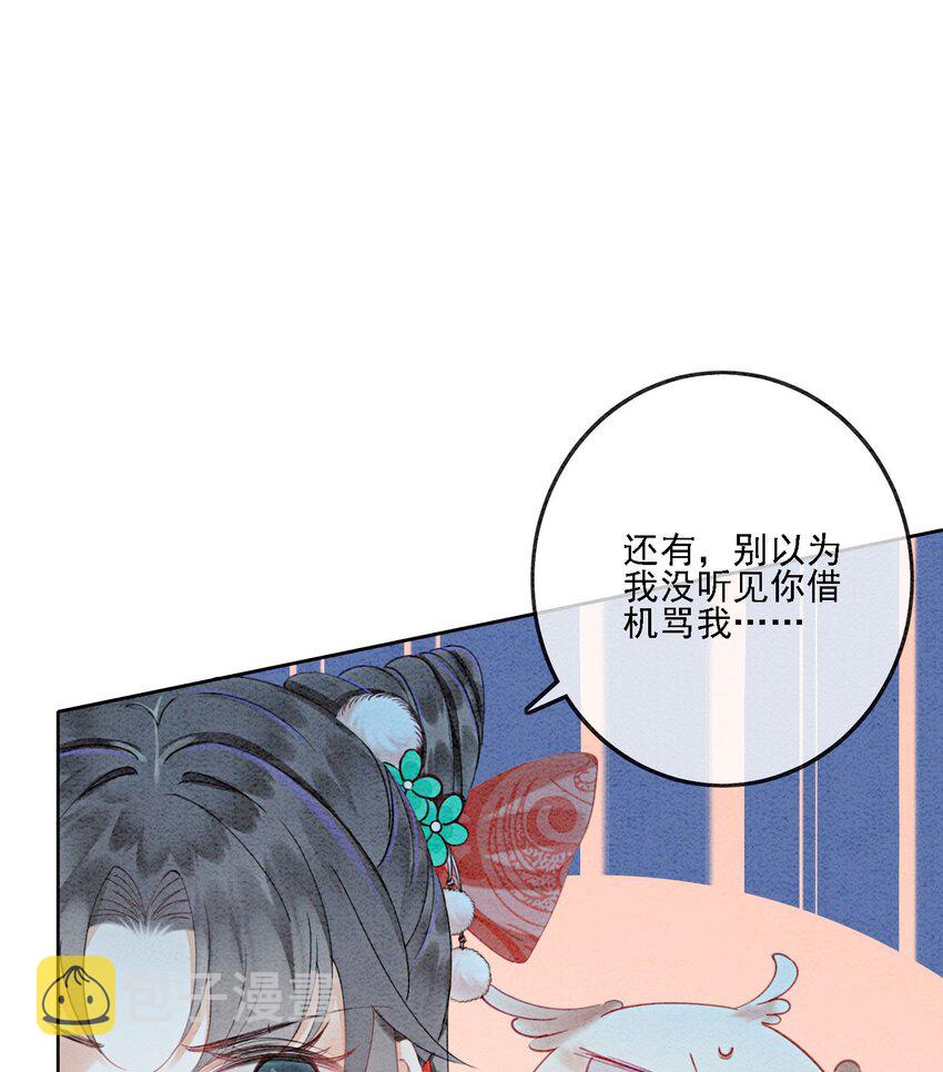 39 如果我有苦衷和秘密呢49