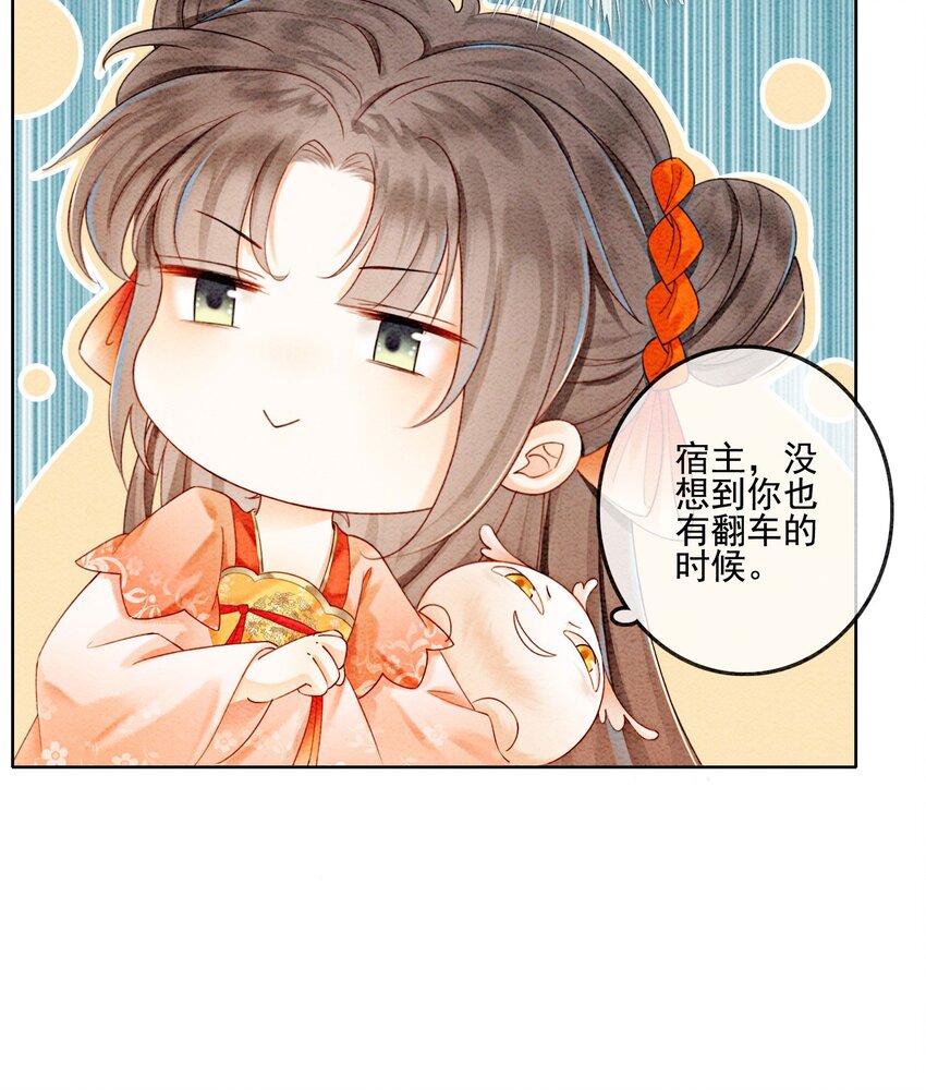 21 救命之恩要以身相许66