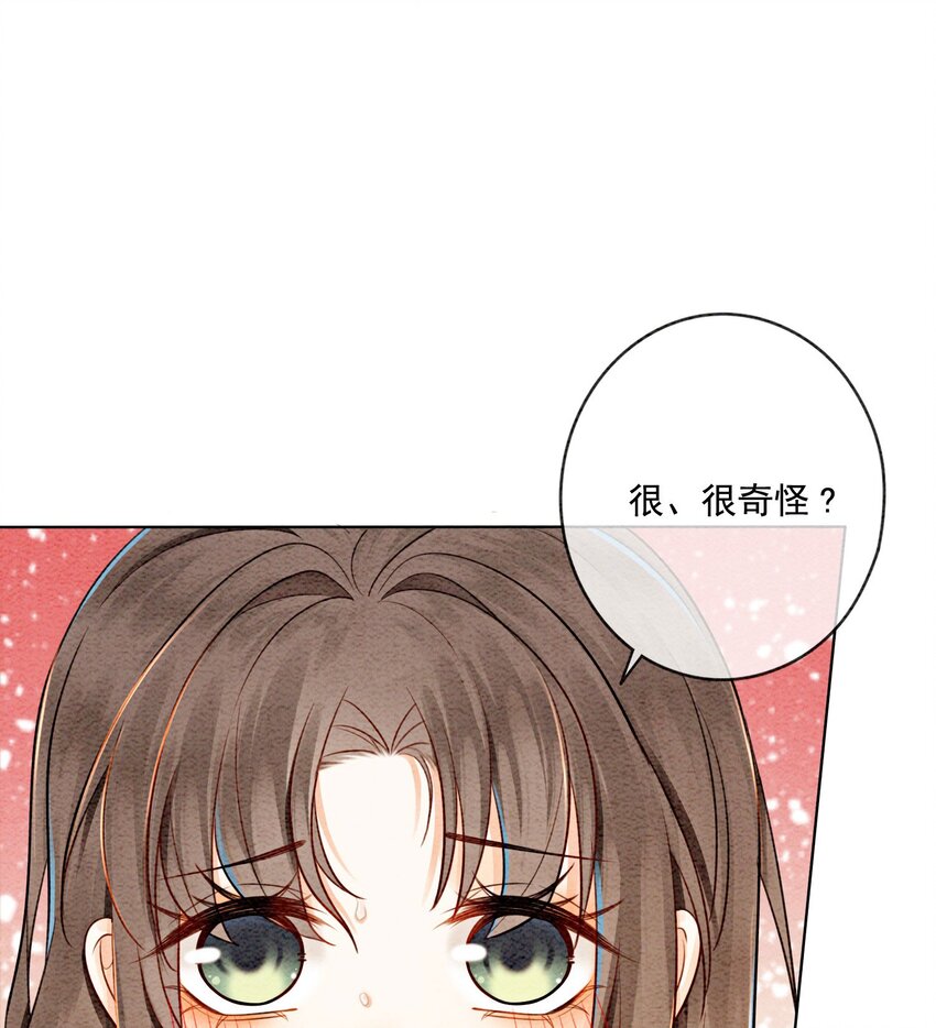 13 她对谁都不设防吗？！53