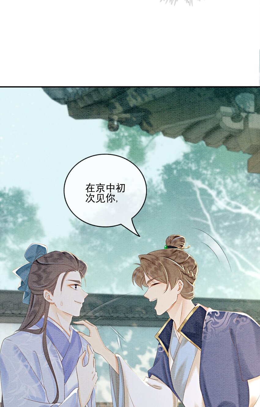 54 他为什么没有安全感？32