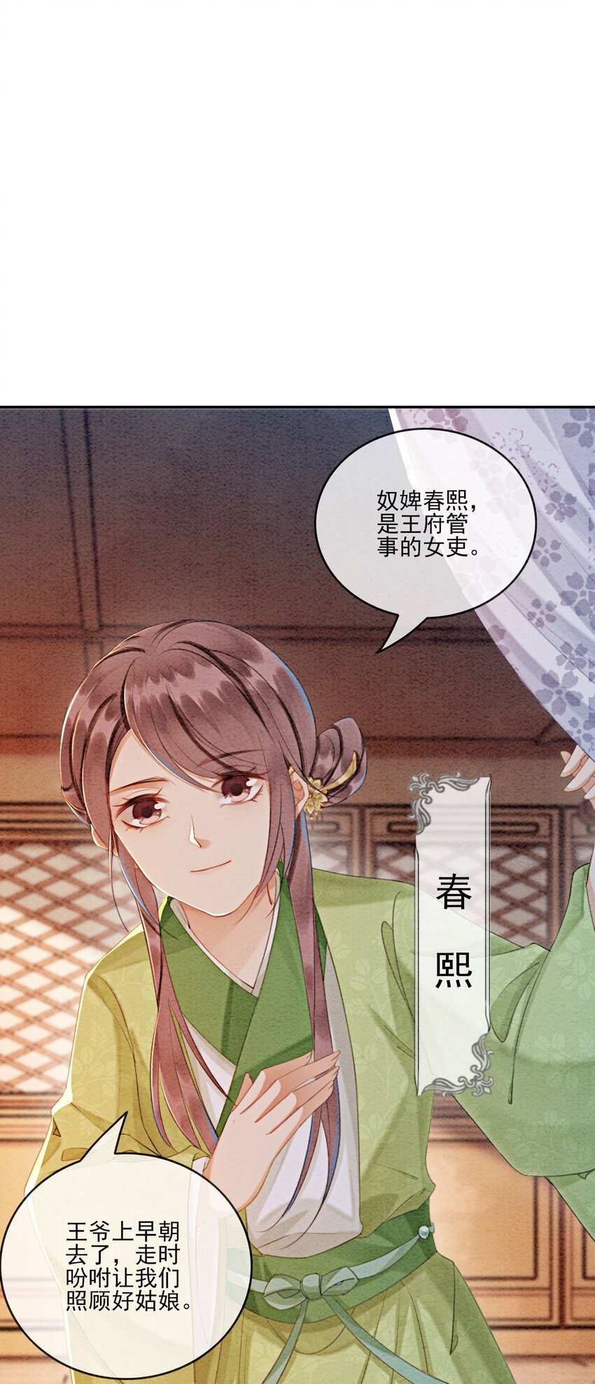 16 所以你该管我叫嫂嫂4