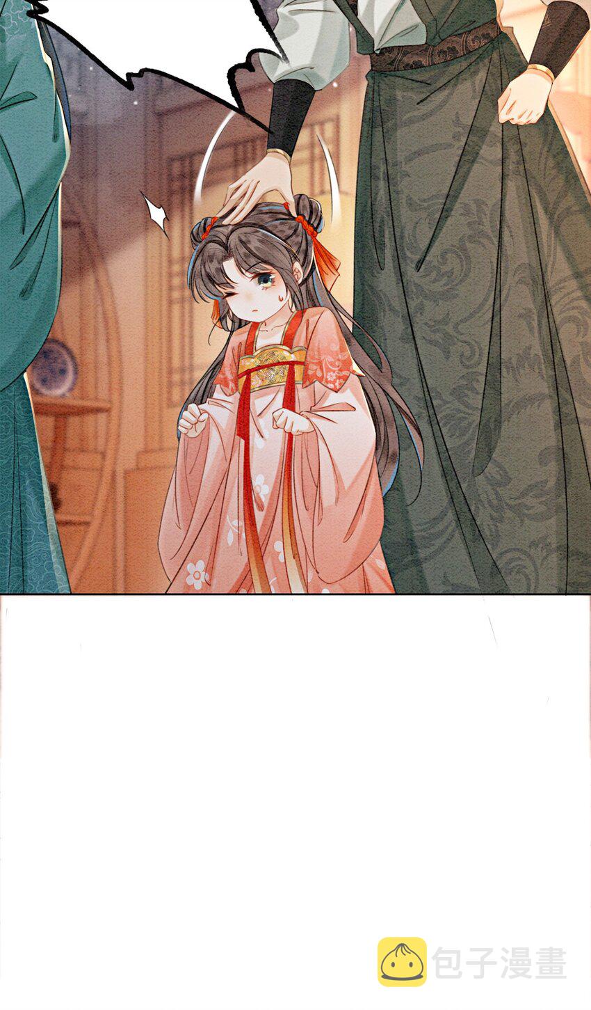 21 救命之恩要以身相许61