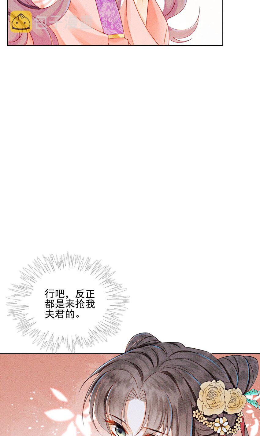 31 我是逍遥王未来的王妃9