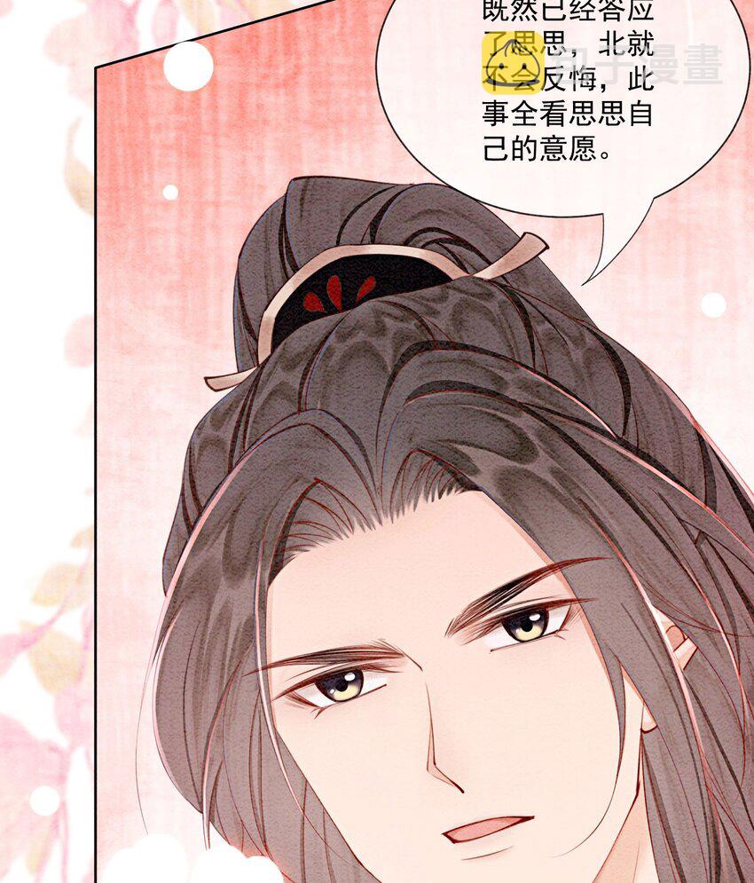 48 我是一定要嫁的30