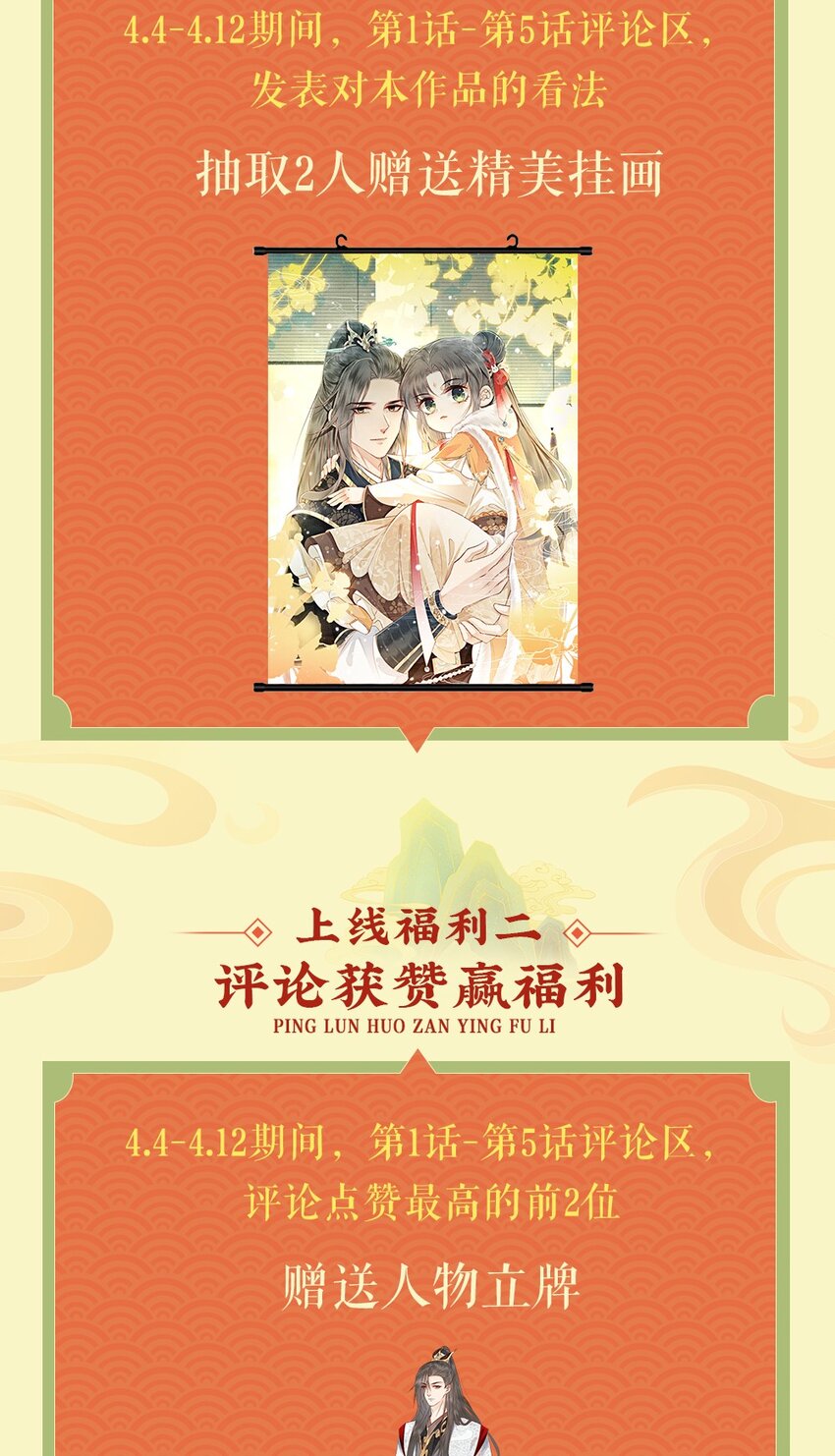 01 你就是逍遥王？77