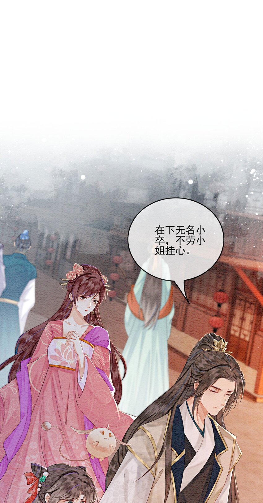 36 他是我家的童养夫婿2
