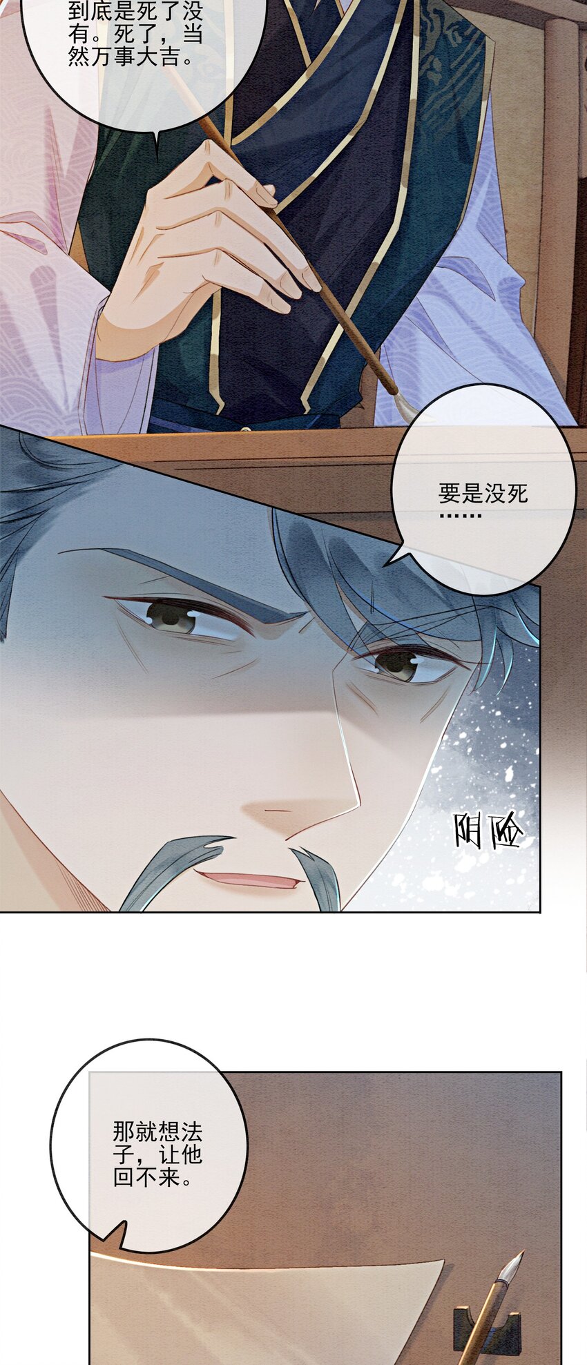 06 他答应了！30