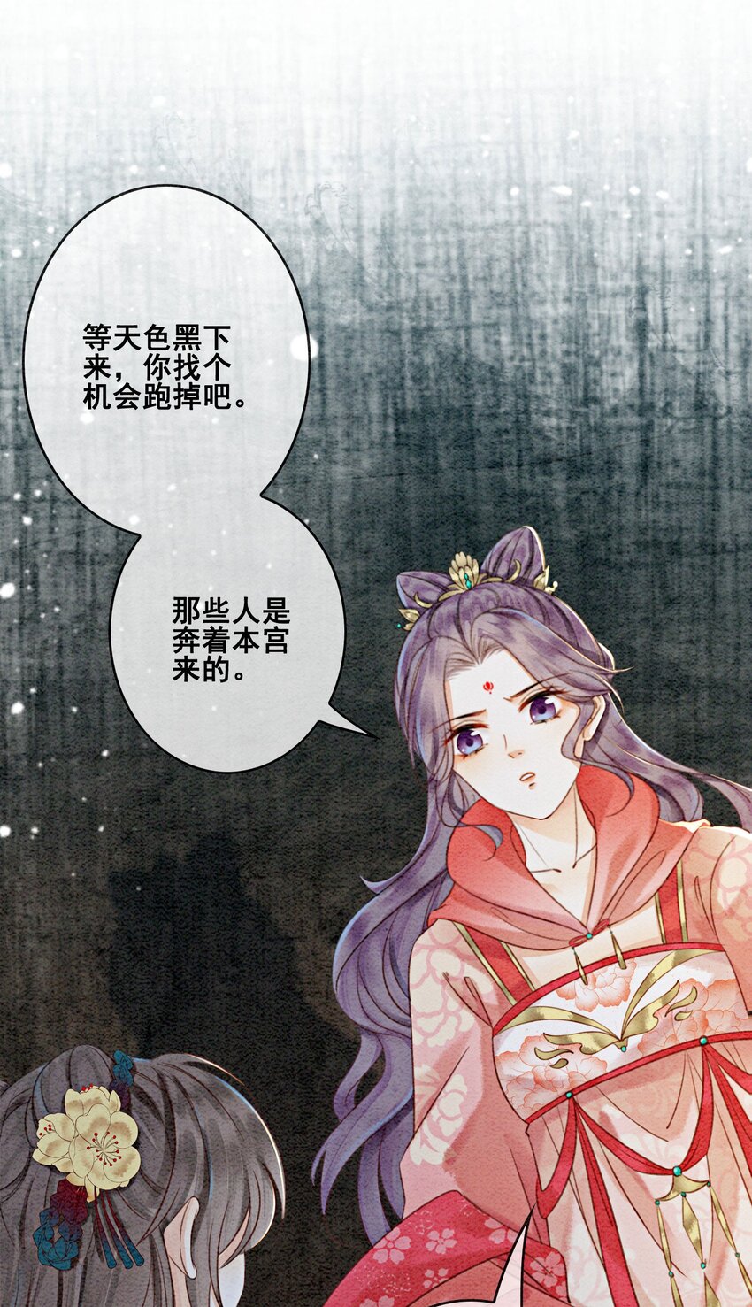 26 有你在，我不怕51