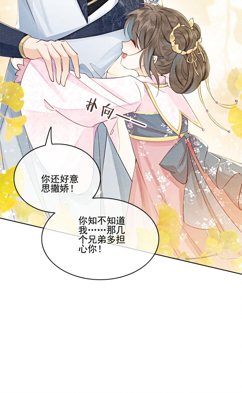 20 本王为她作证3