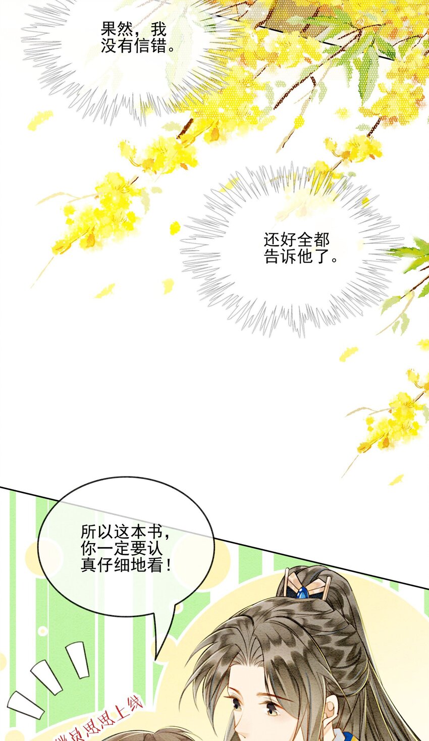 57 只要是你，我全都接受16