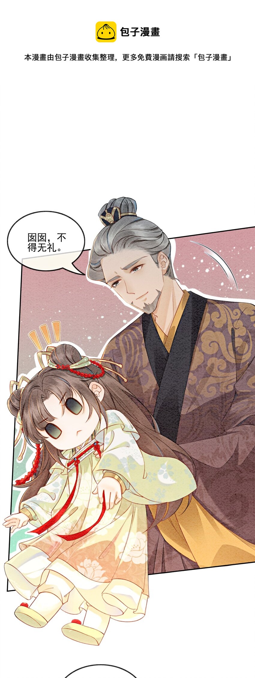02 可以去我家提亲了！0