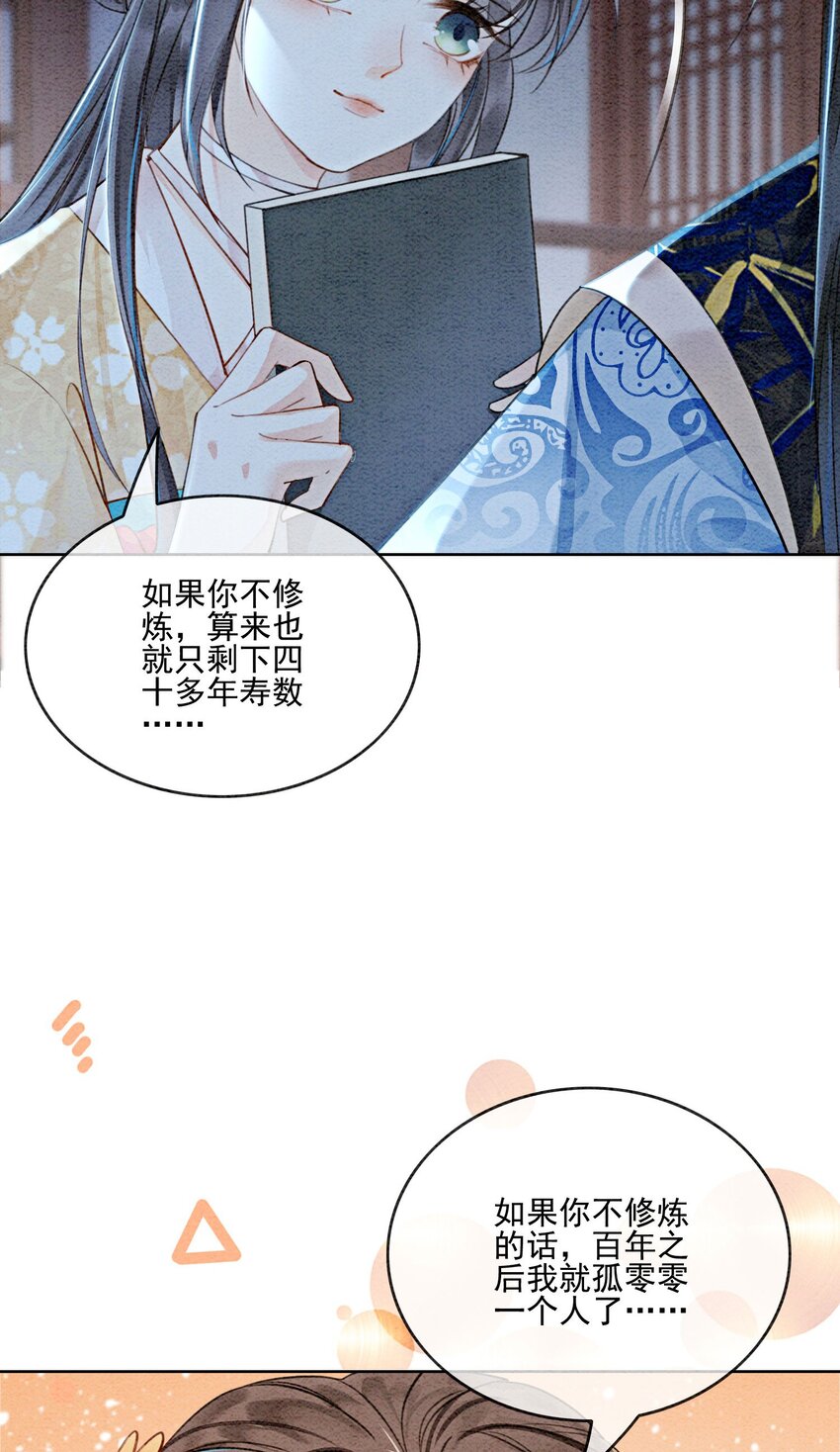 57 只要是你，我全都接受18