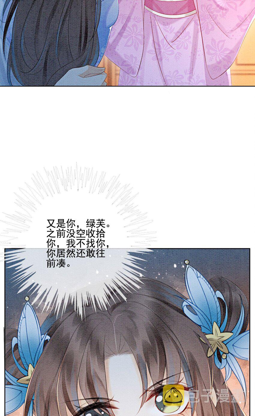 23 反正早晚是我夫君16