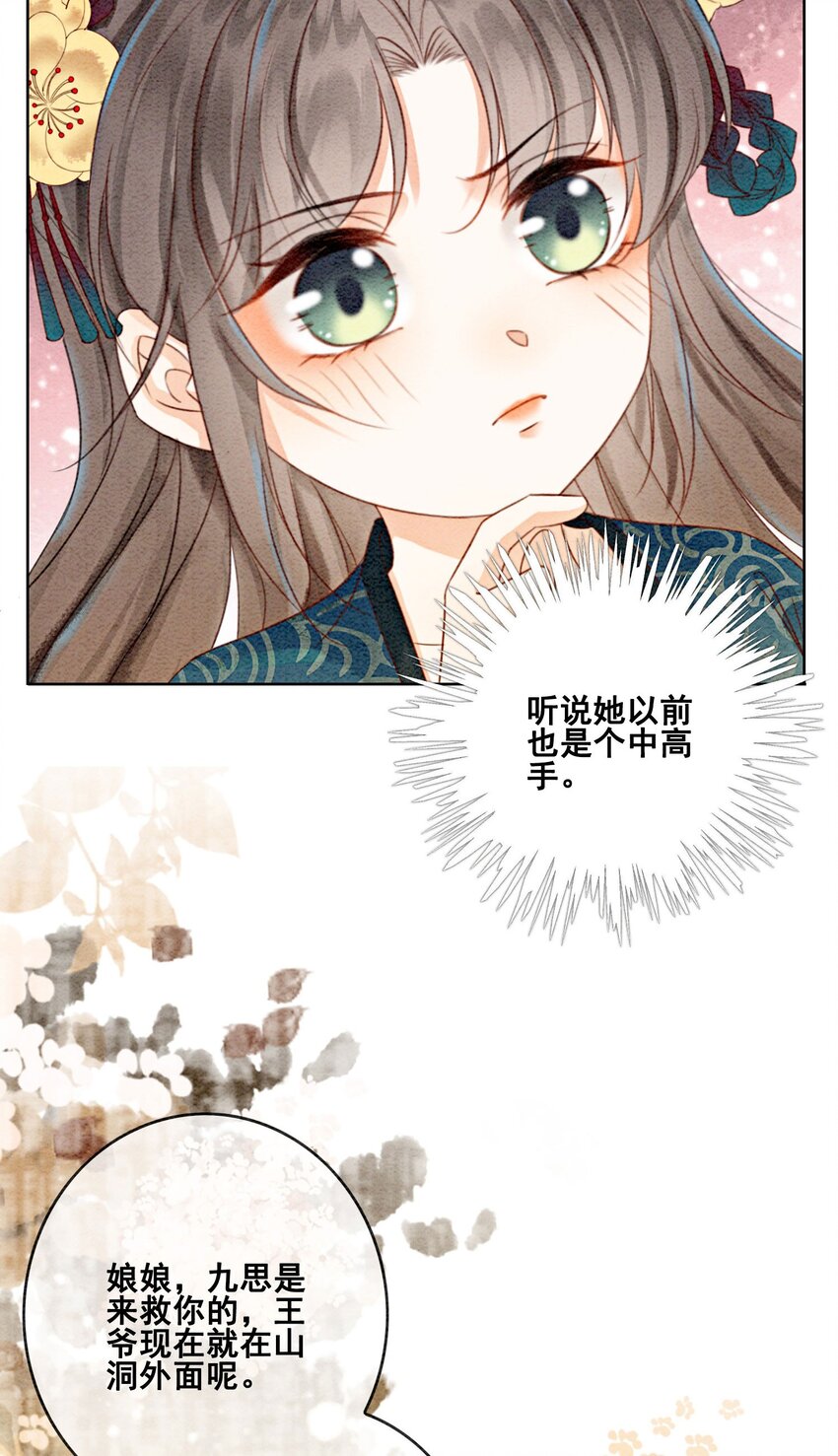 26 有你在，我不怕53