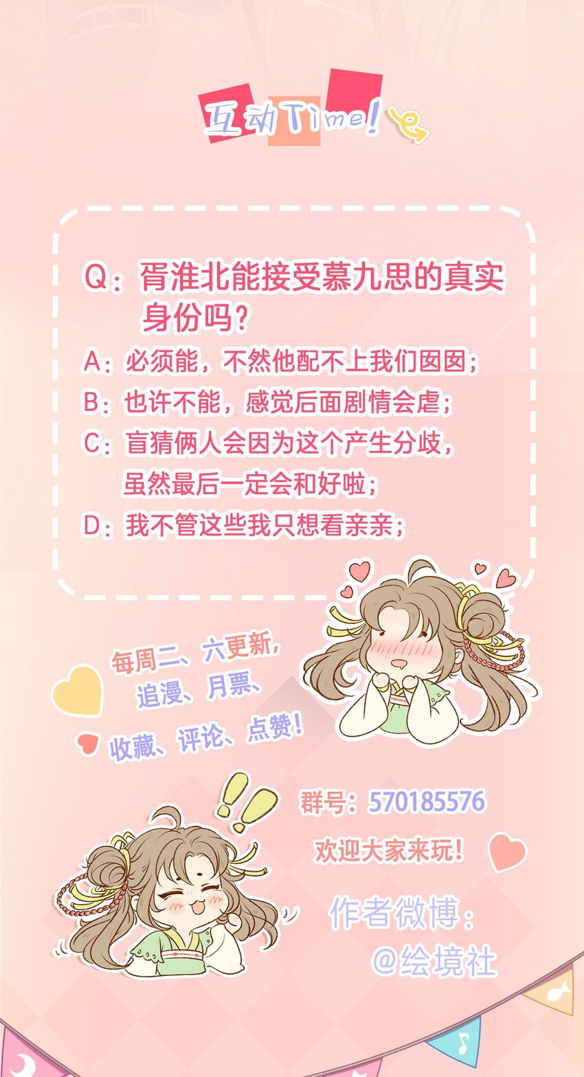 39 如果我有苦衷和秘密呢89