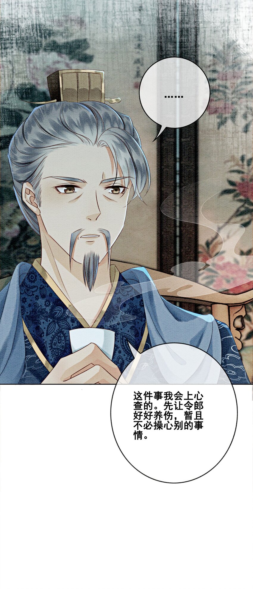 19 我拿你毫无办法49