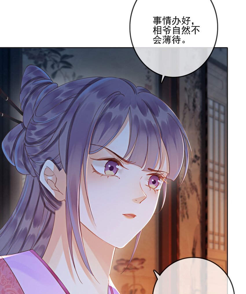37 我哪里不如他？64