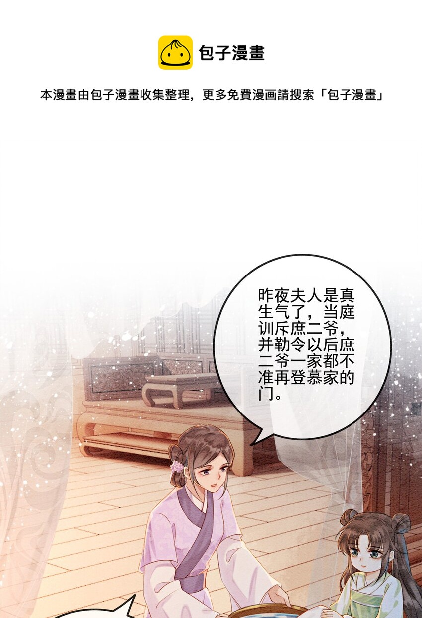 04 我跟他一起走！24