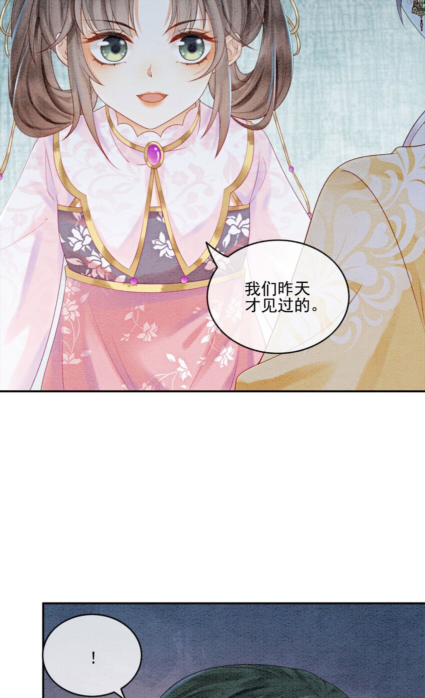 20 本王为她作证31