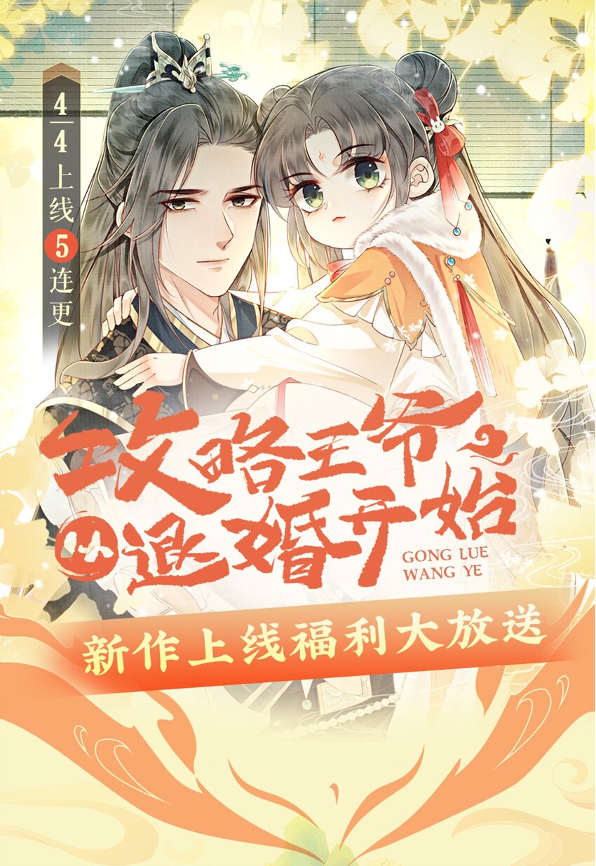 02 可以去我家提亲了！77