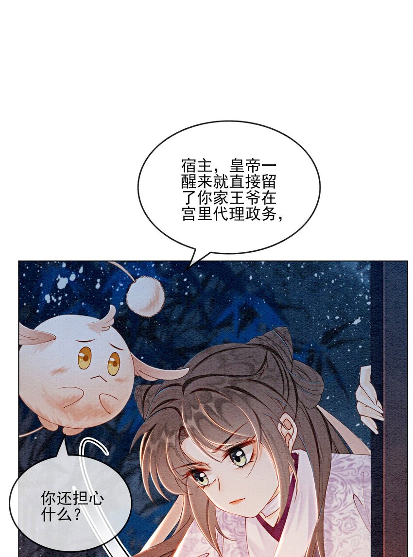 52 不是和你说过别这样吗24